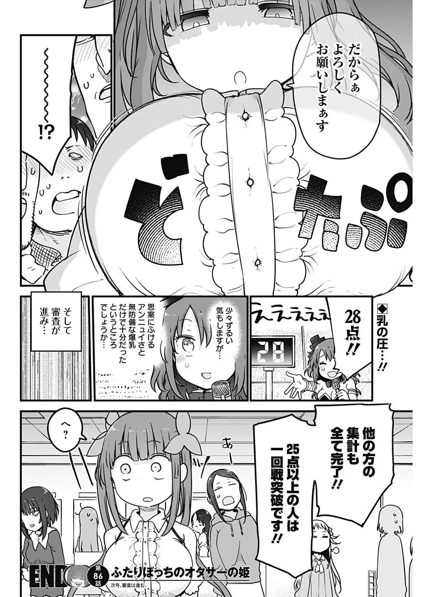 Weekly Young Jump - 週刊ヤングジャンプ - Chapter 2022-20 - Page 393