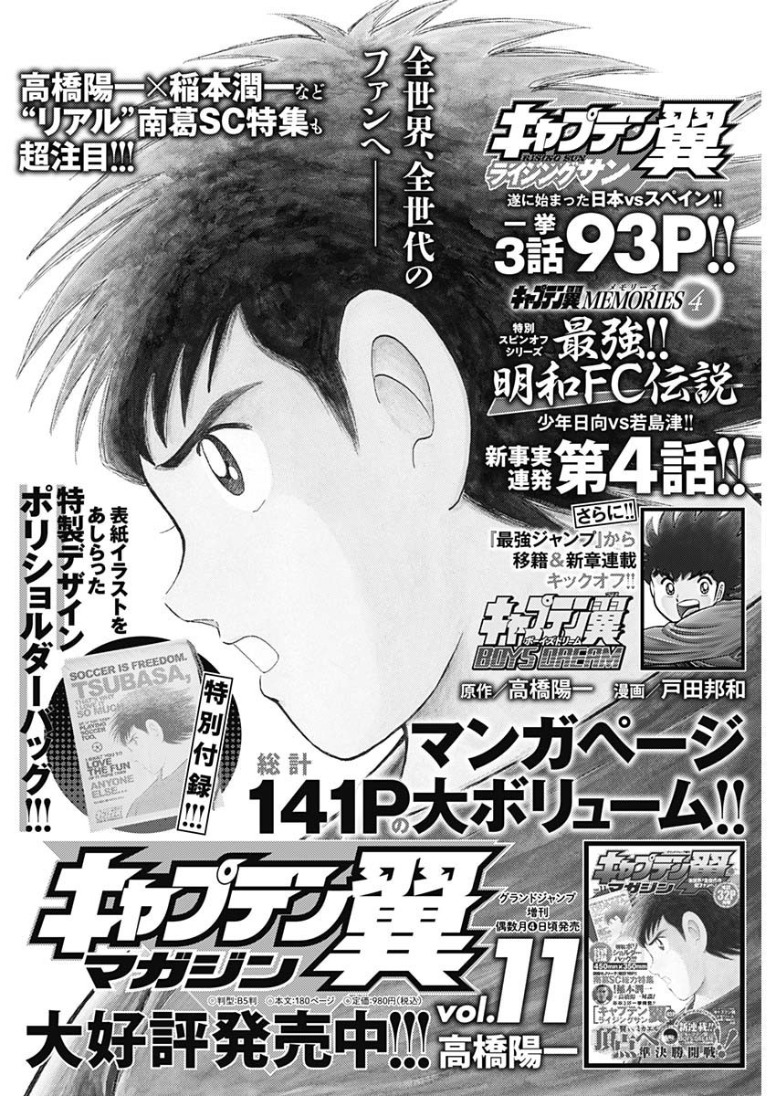 Weekly Young Jump - 週刊ヤングジャンプ - Chapter 2022-21 - Page 434