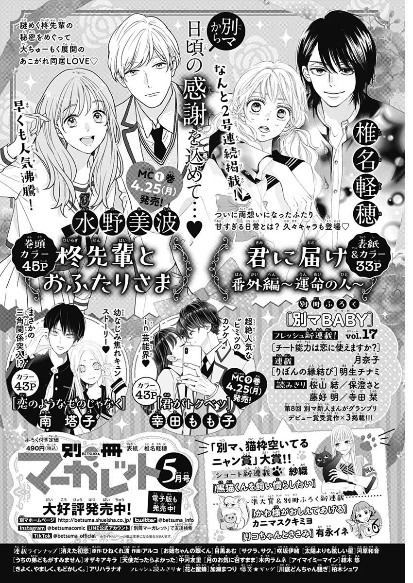 Weekly Young Jump - 週刊ヤングジャンプ - Chapter 2022-21 - Page 436