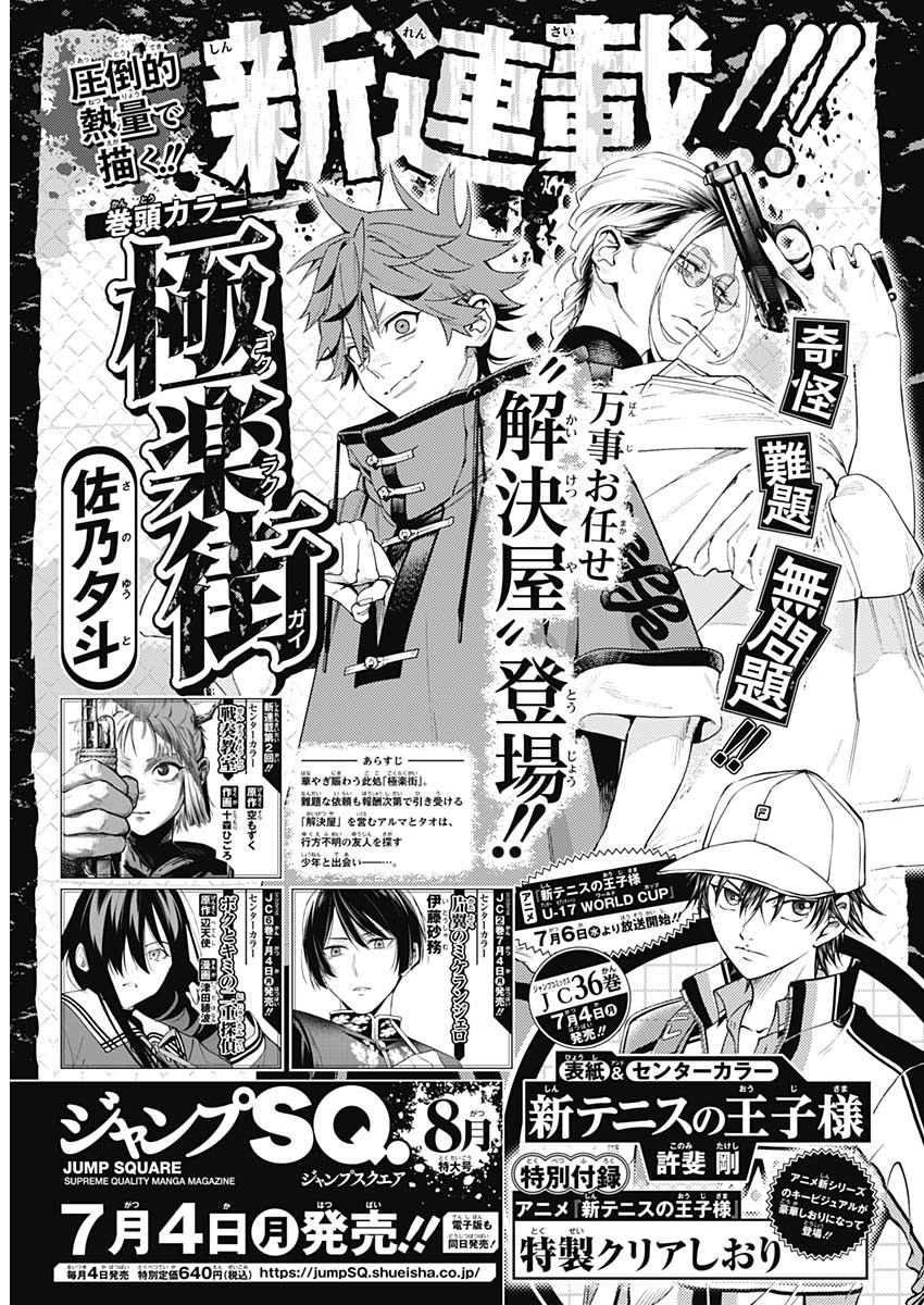 Weekly Young Jump - 週刊ヤングジャンプ - Chapter 2022-31 - Page 444