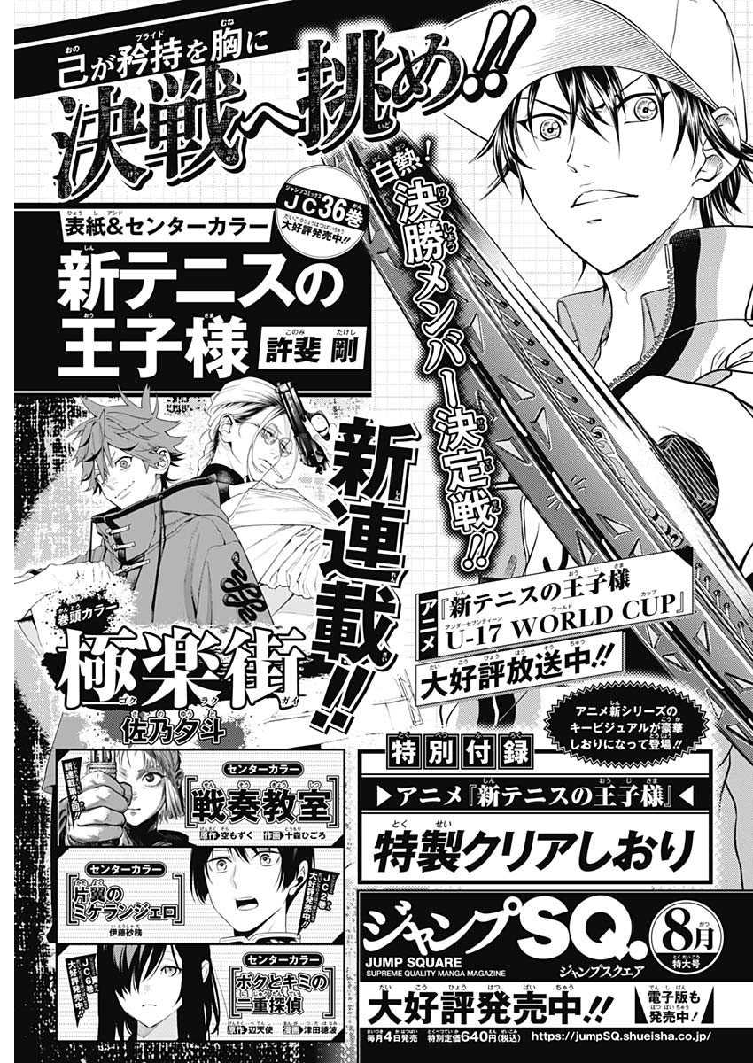 Weekly Young Jump - 週刊ヤングジャンプ - Chapter 2022-32 - Page 421