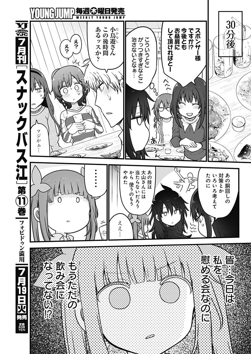 Weekly Young Jump - 週刊ヤングジャンプ - Chapter 2022-33 - Page 397