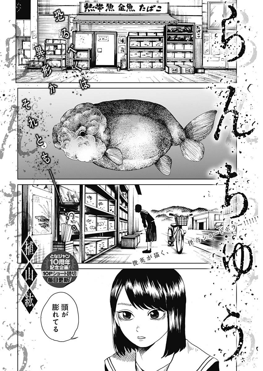 Weekly Young Jump - 週刊ヤングジャンプ - Chapter 2022-33 - Page 402