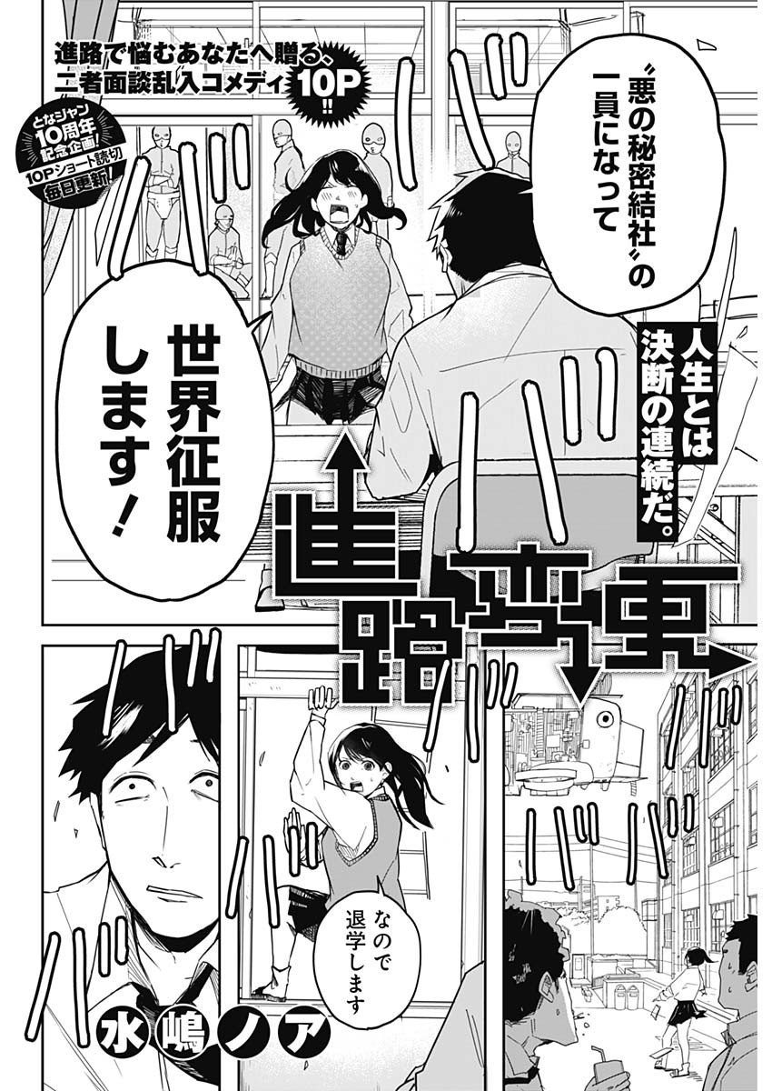 Weekly Young Jump - 週刊ヤングジャンプ - Chapter 2022-33 - Page 414