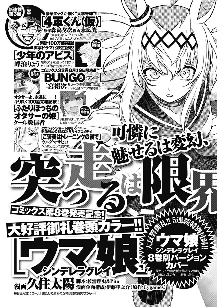 Weekly Young Jump - 週刊ヤングジャンプ - Chapter 2022-38 - Page 466