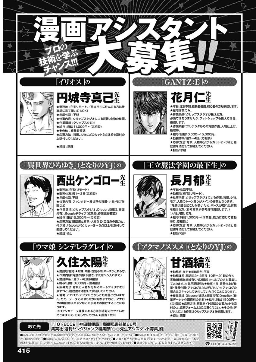 Weekly Young Jump - 週刊ヤングジャンプ - Chapter 2022-40 - Page 414