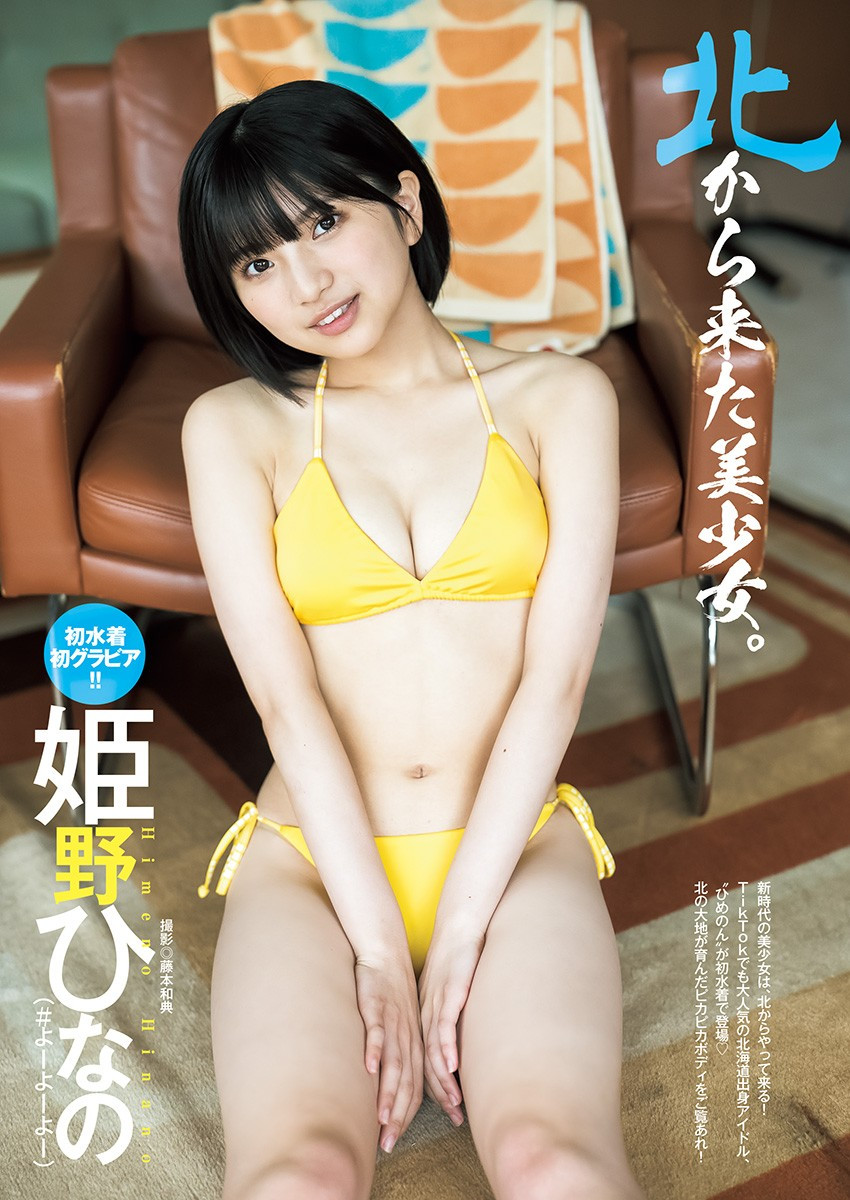 Weekly Young Jump - 週刊ヤングジャンプ - Chapter 2022-43 - Page 437