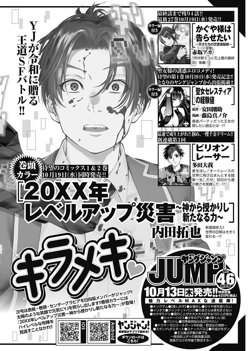 Weekly Young Jump - 週刊ヤングジャンプ - Chapter 2022-45 - Page 433