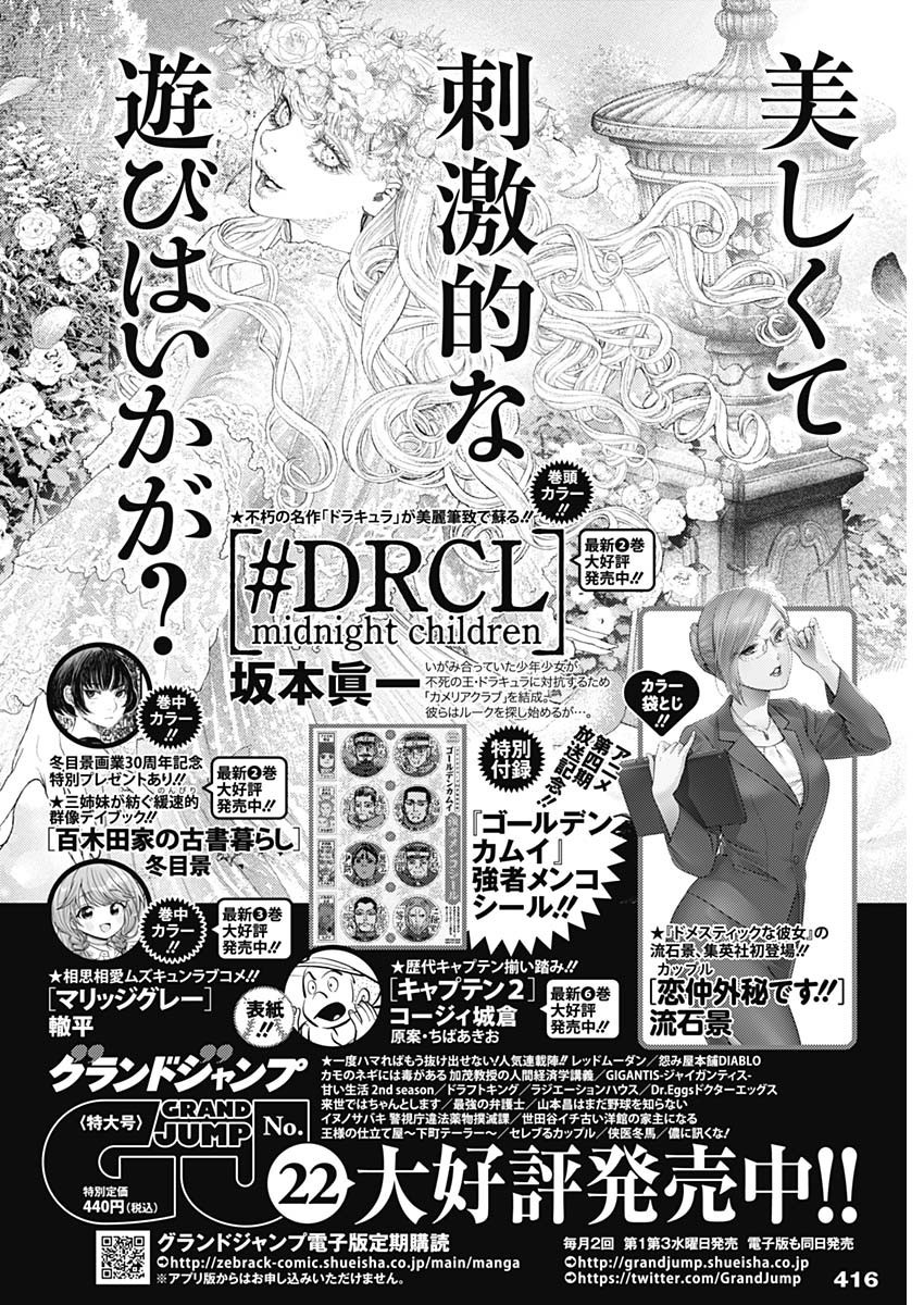 Weekly Young Jump - 週刊ヤングジャンプ - Chapter 2022-47 - Page 414