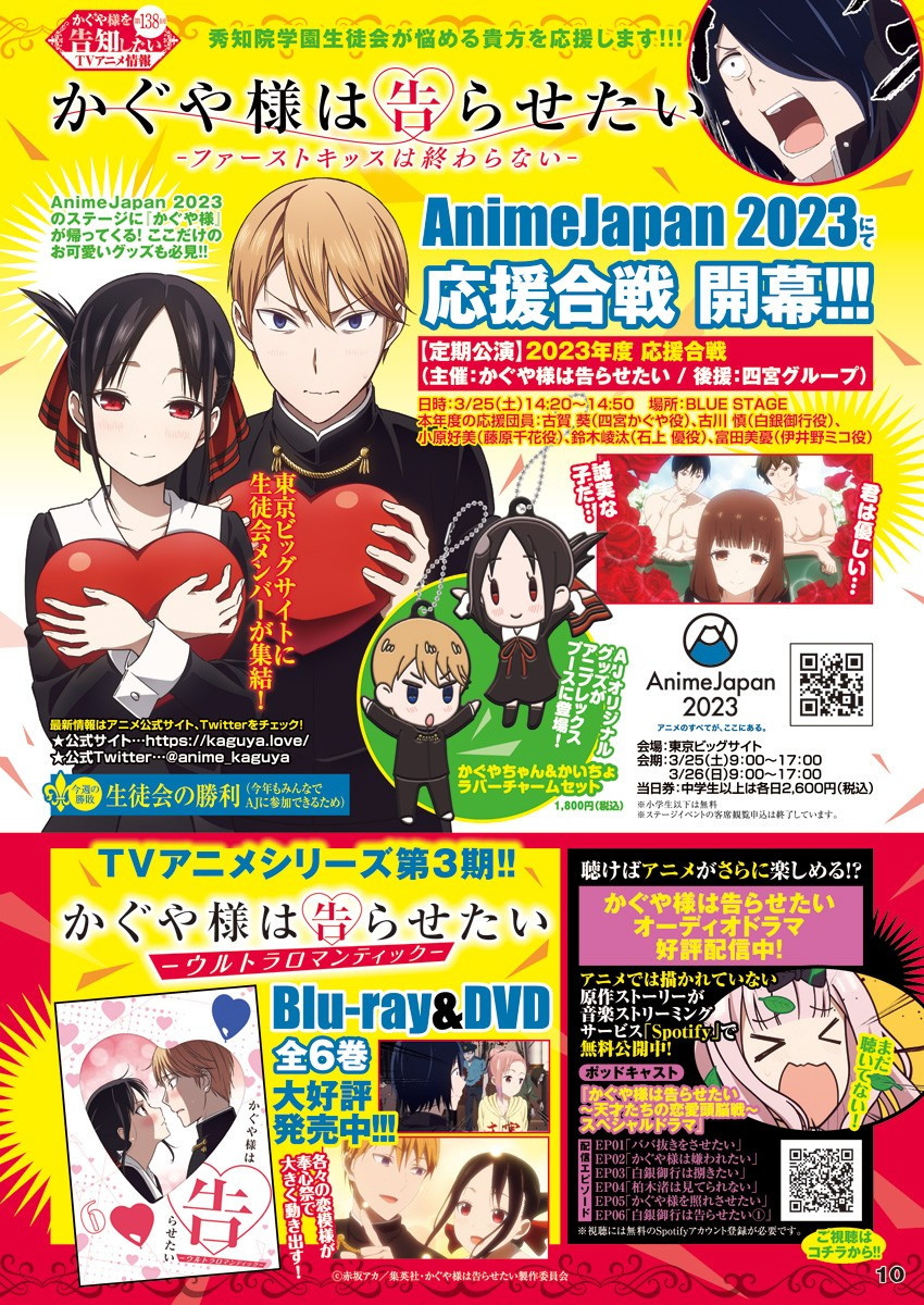 Weekly Young Jump - 週刊ヤングジャンプ - Chapter 2023-17 - Page 10