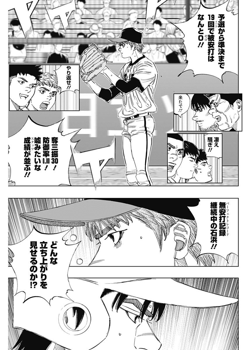 Weekly Young Jump - 週刊ヤングジャンプ - Chapter 2023-33 - Page 63