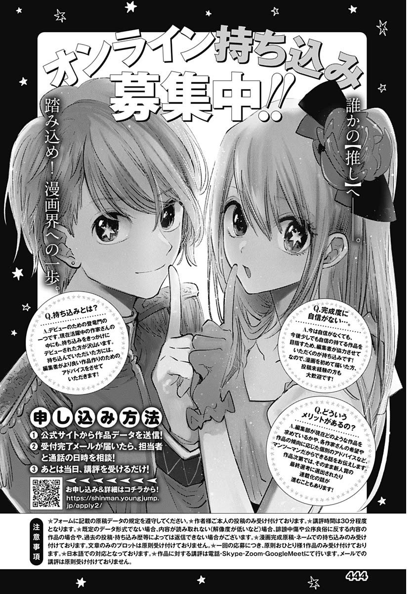 Weekly Young Jump - 週刊ヤングジャンプ - Chapter 2023-34 - Page 439