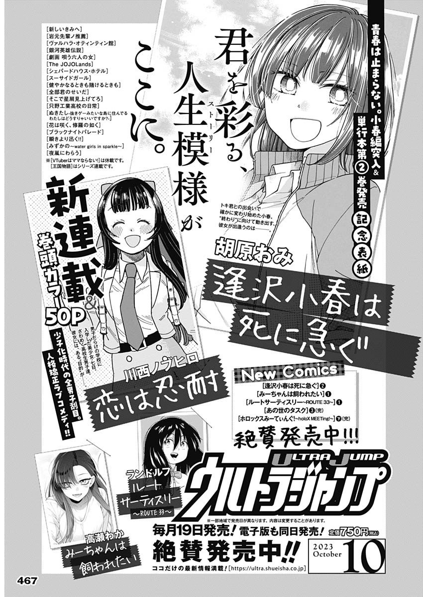 Weekly Young Jump - 週刊ヤングジャンプ - Chapter 2023-44 - Page 467