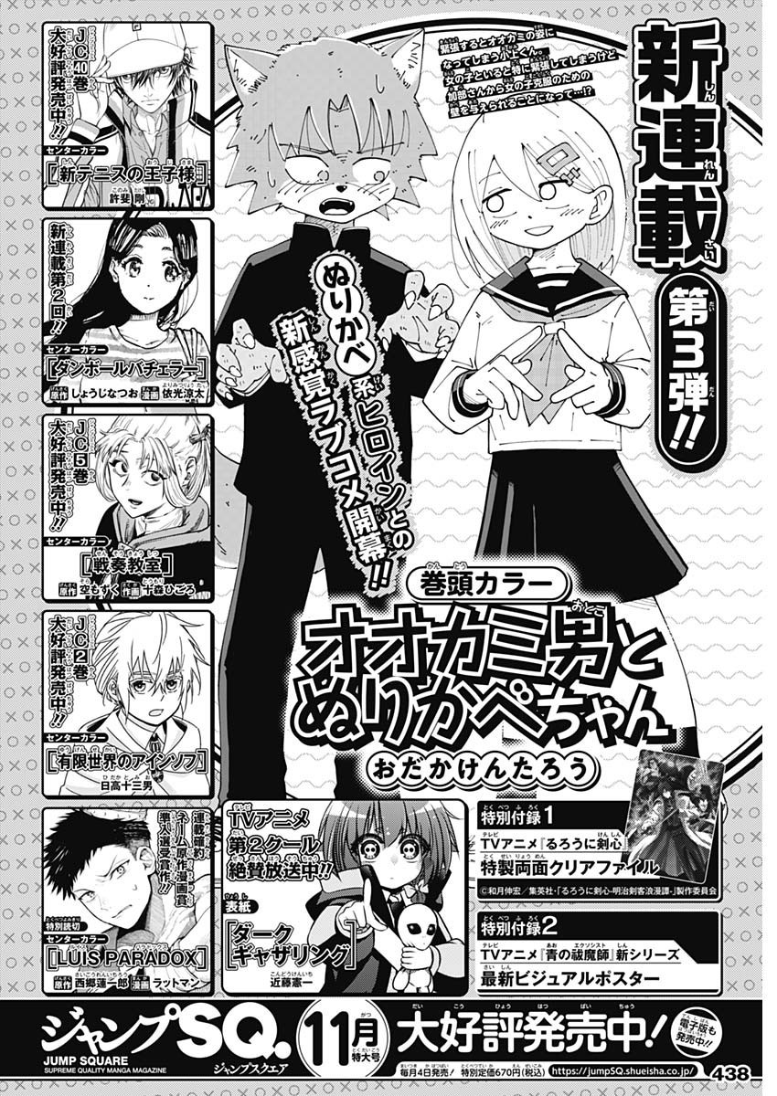 Weekly Young Jump - 週刊ヤングジャンプ - Chapter 2023-45 - Page 437