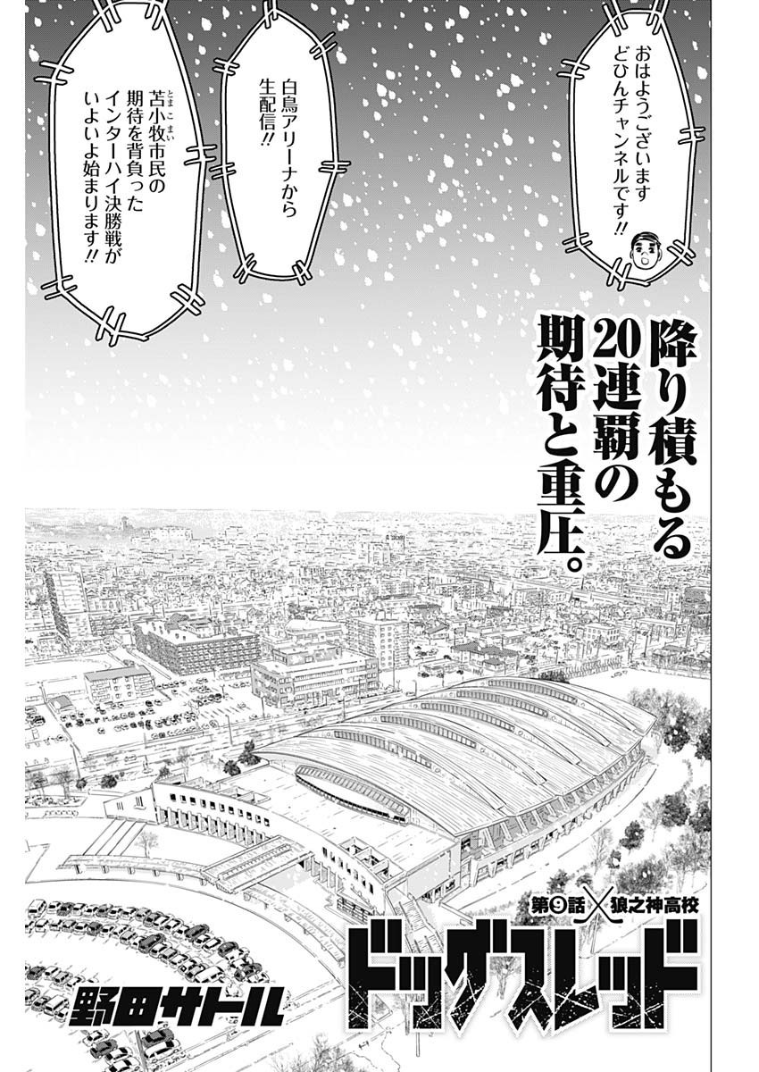 Weekly Young Jump - 週刊ヤングジャンプ - Chapter 2023-46 - Page 78