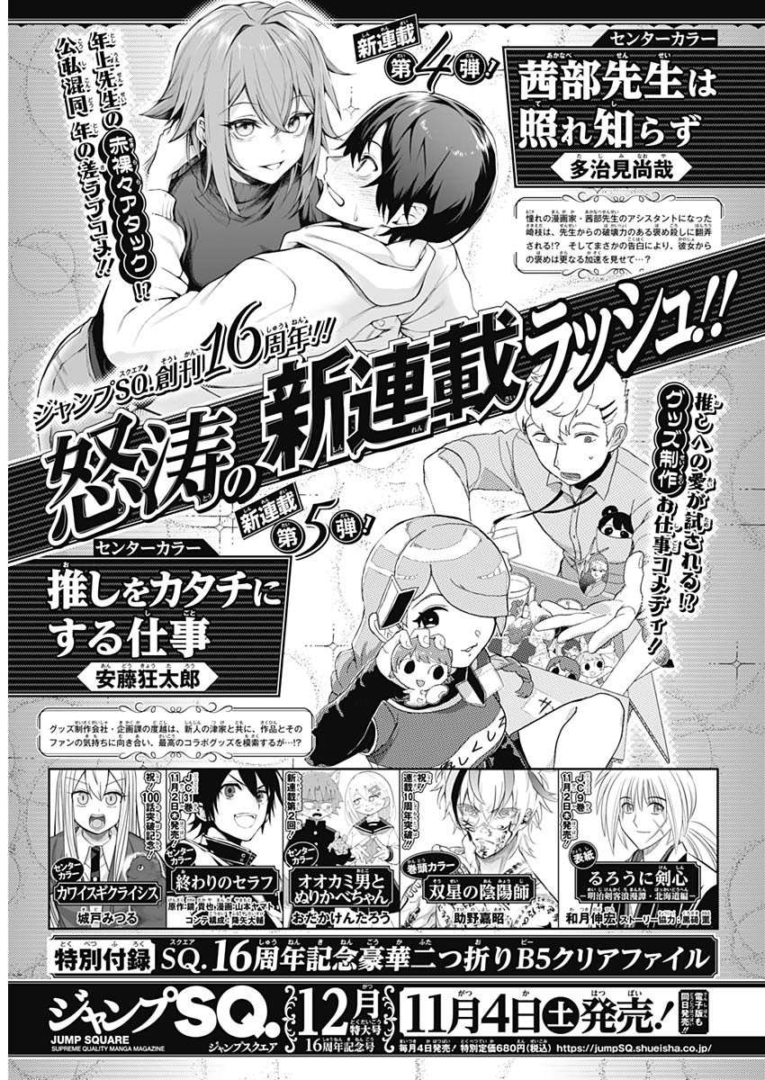 Weekly Young Jump - 週刊ヤングジャンプ - Chapter 2023-49 - Page 458