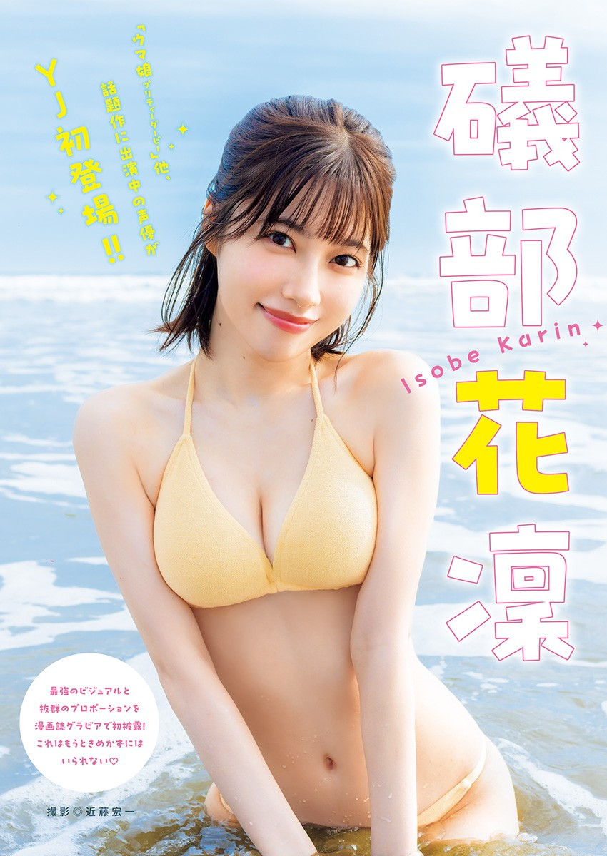 Weekly Young Jump - 週刊ヤングジャンプ - Chapter 2023-52 - Page 493