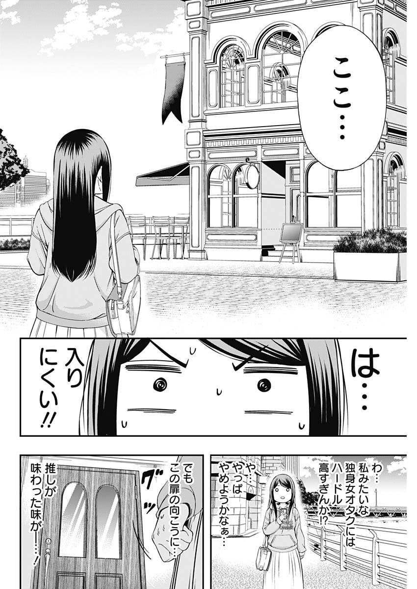 Weekly Young Jump - 週刊ヤングジャンプ - Chapter 2024-38 - Page 463