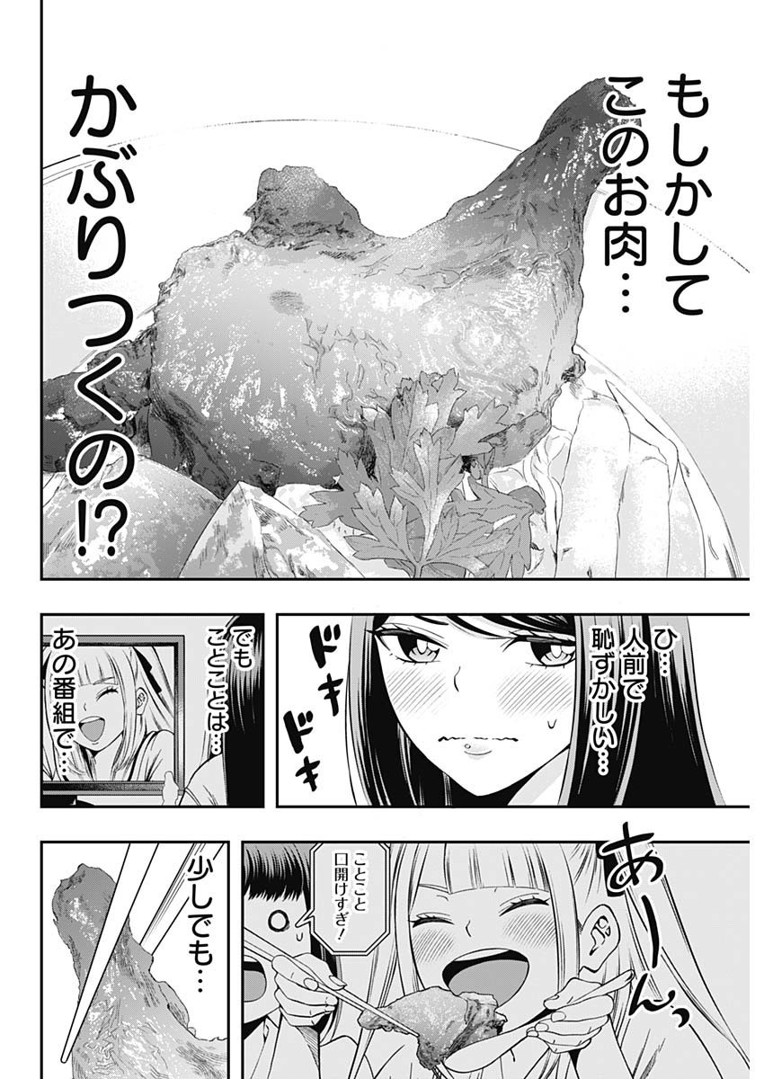 Weekly Young Jump - 週刊ヤングジャンプ - Chapter 2024-38 - Page 471