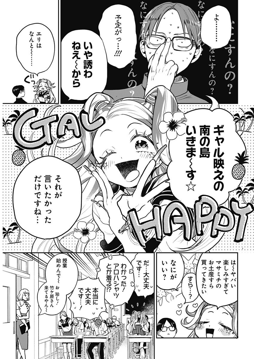 Weekly Young Jump - 週刊ヤングジャンプ - Chapter 2024-44 - Page 25