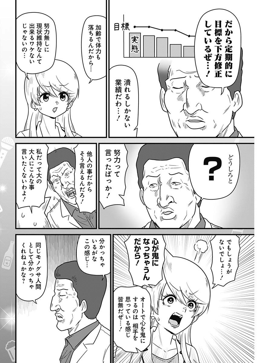 Weekly Young Jump - 週刊ヤングジャンプ - Chapter 2025-16 - Page 490
