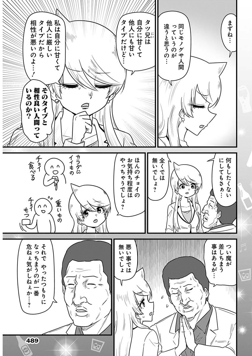 Weekly Young Jump - 週刊ヤングジャンプ - Chapter 2025-16 - Page 491