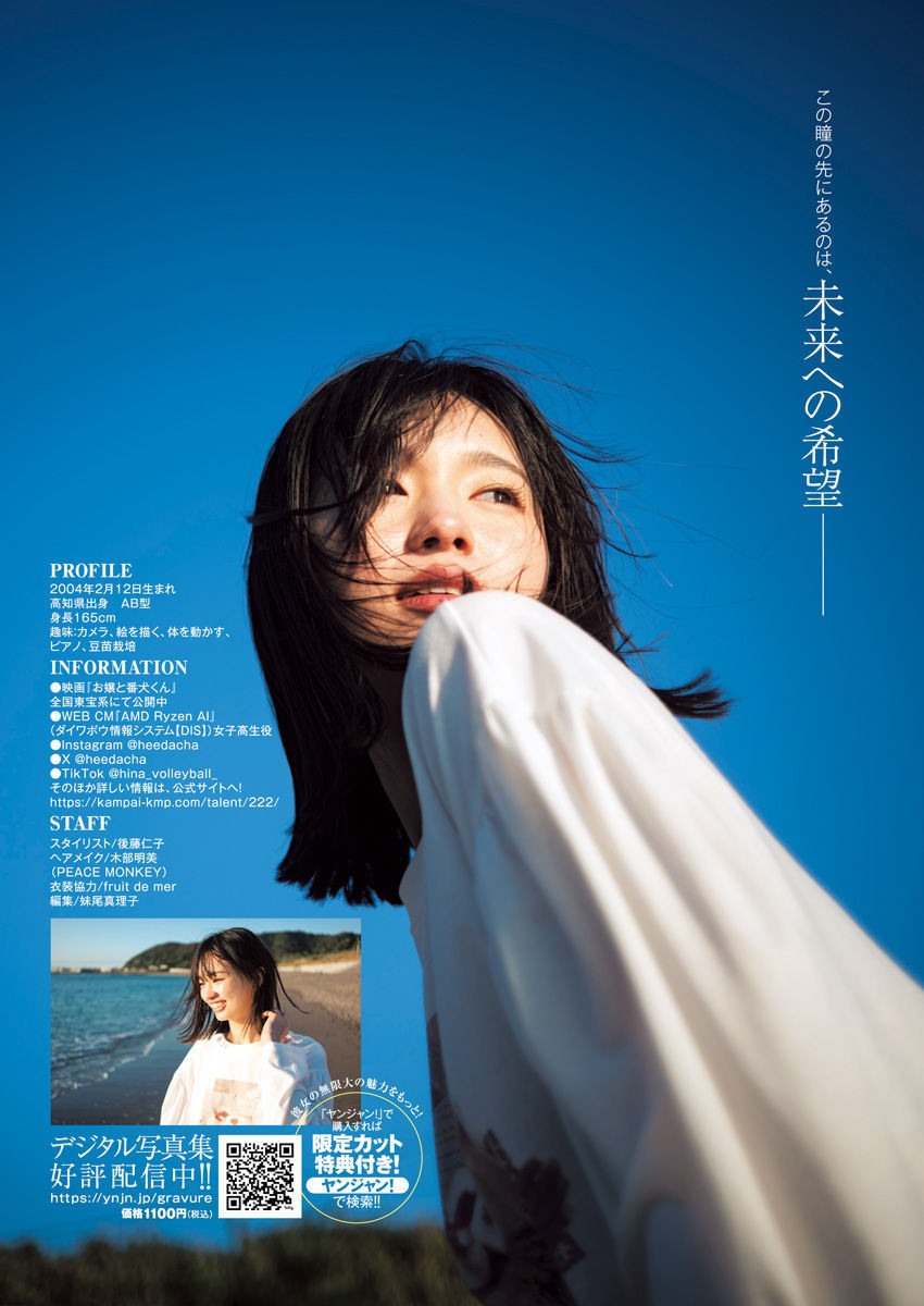 Weekly Young Jump - 週刊ヤングジャンプ - Chapter 2025-16 - Page 503