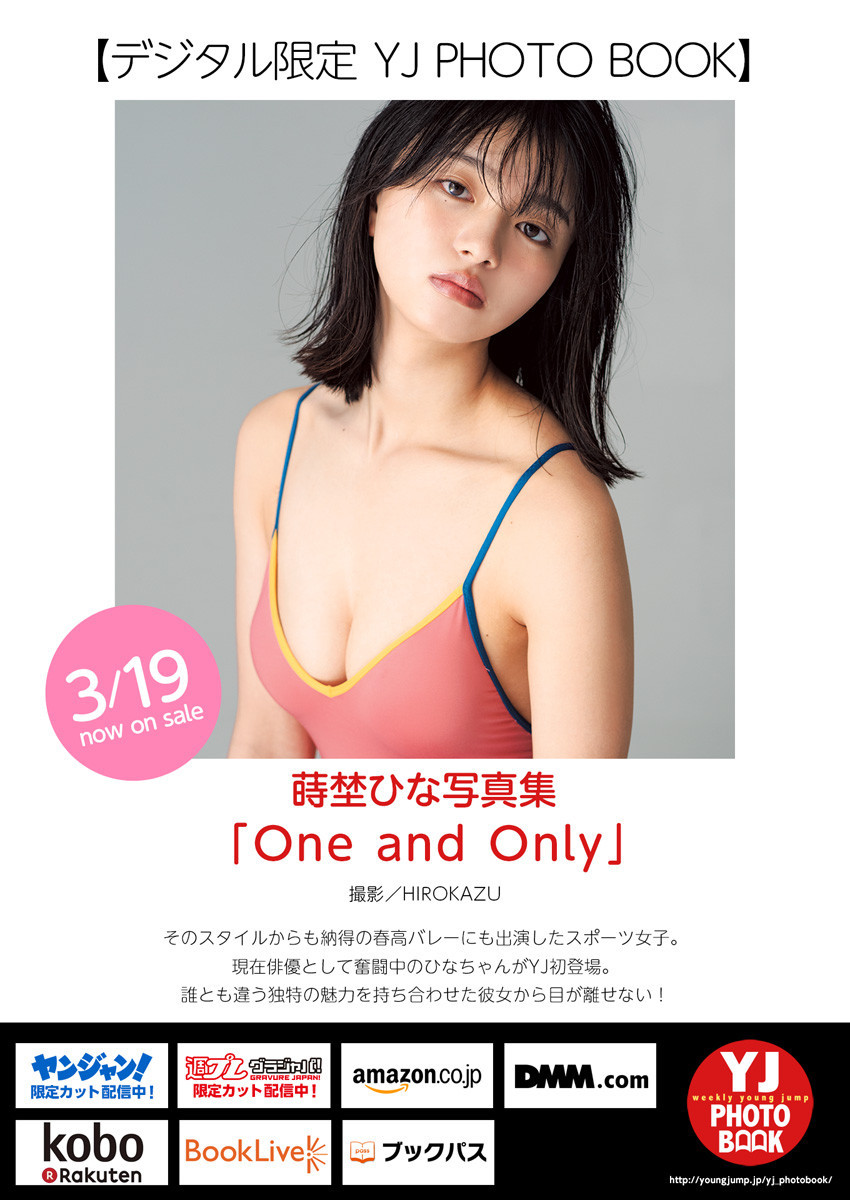 Weekly Young Jump - 週刊ヤングジャンプ - Chapter 2025-16 - Page 504