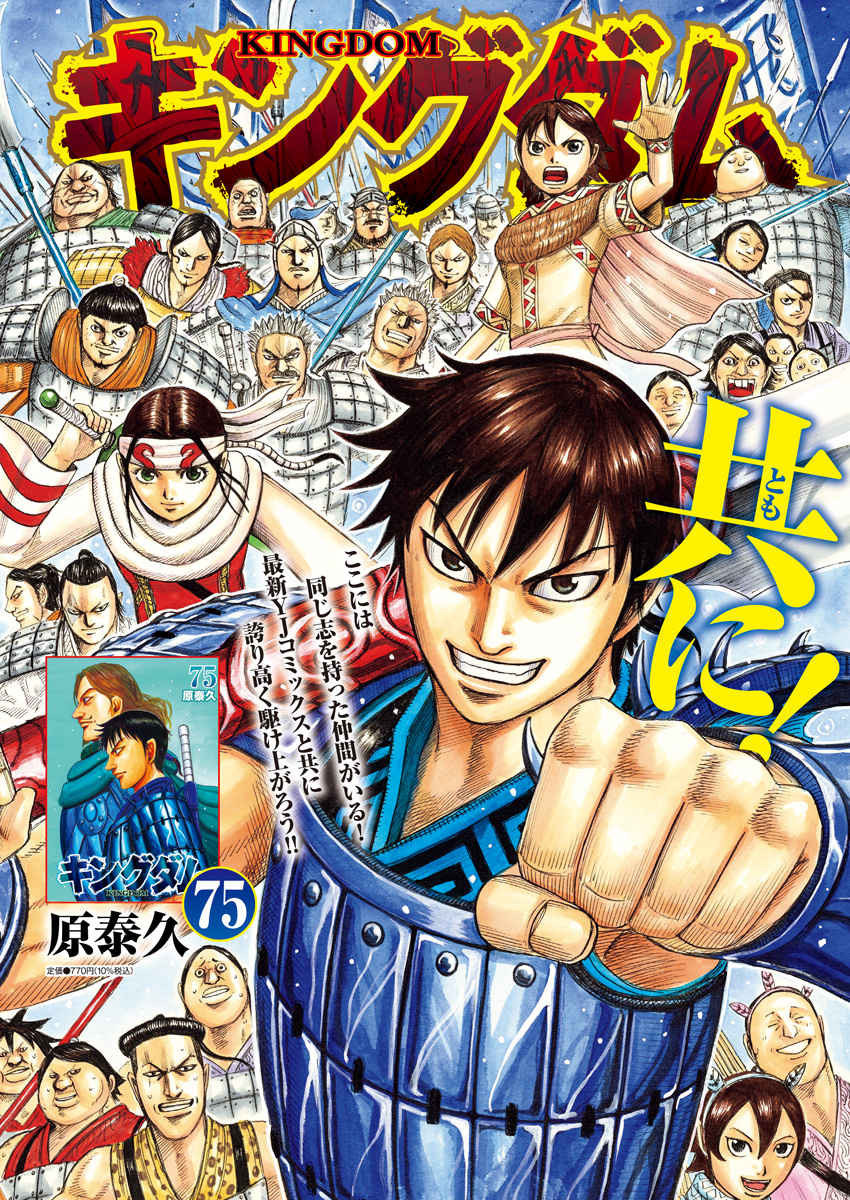 Weekly Young Jump - 週刊ヤングジャンプ - Chapter 2025-16 - Page 506