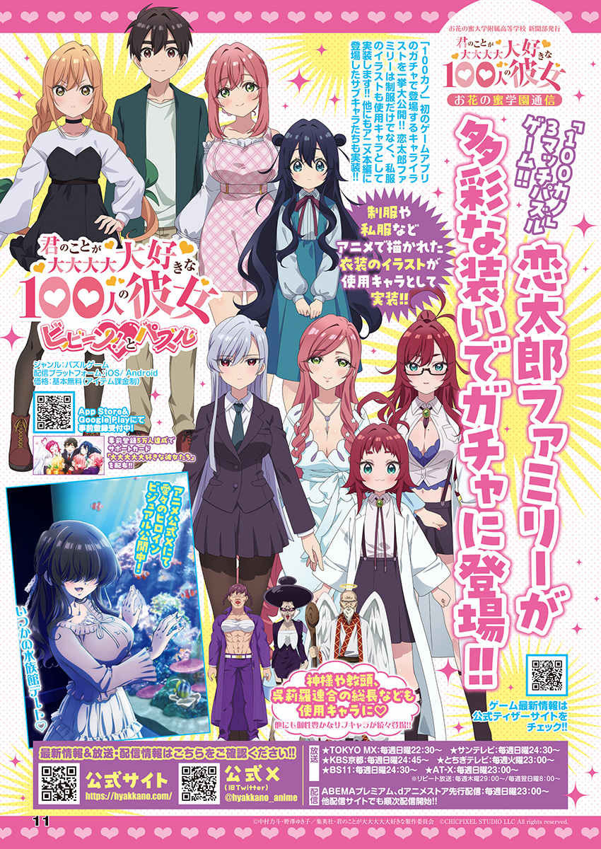 Weekly Young Jump - 週刊ヤングジャンプ - Chapter 2025-17 - Page 12
