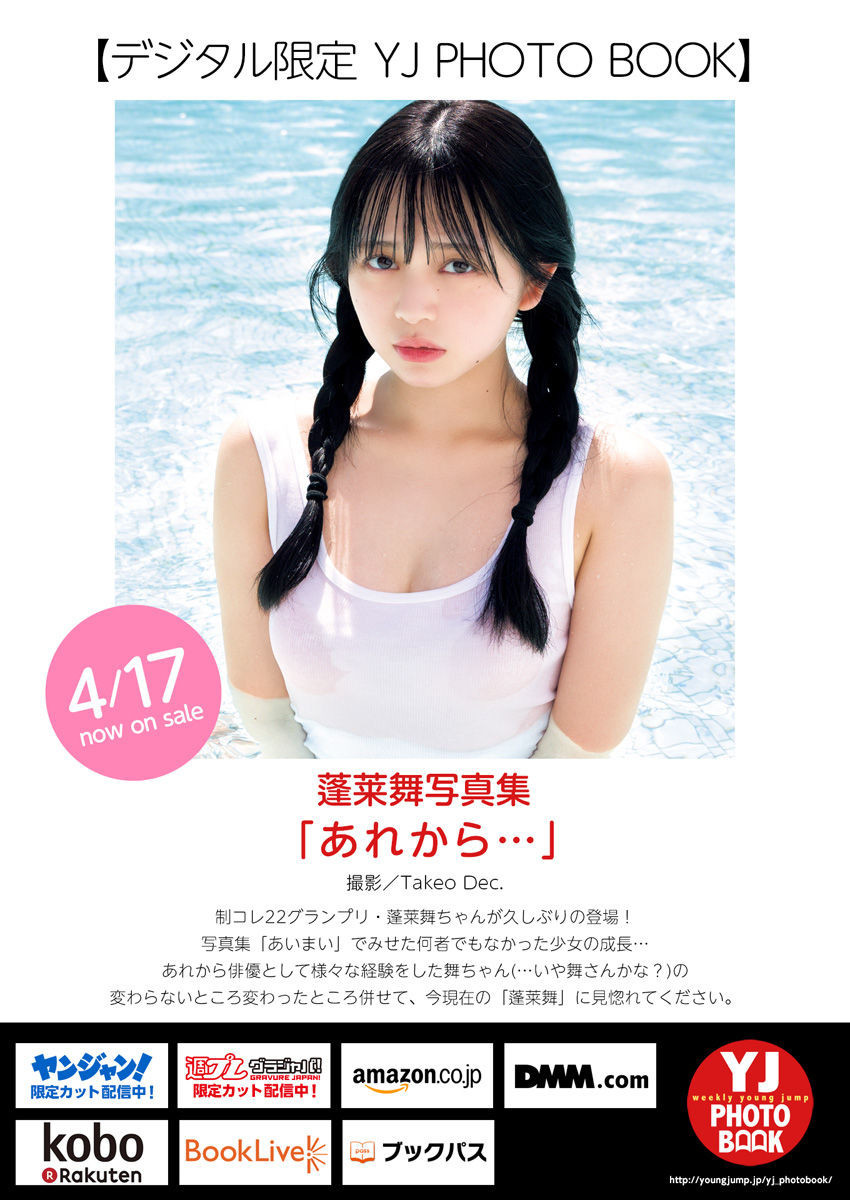 Weekly Young Jump - 週刊ヤングジャンプ - Chapter 2025-20 - Page 11