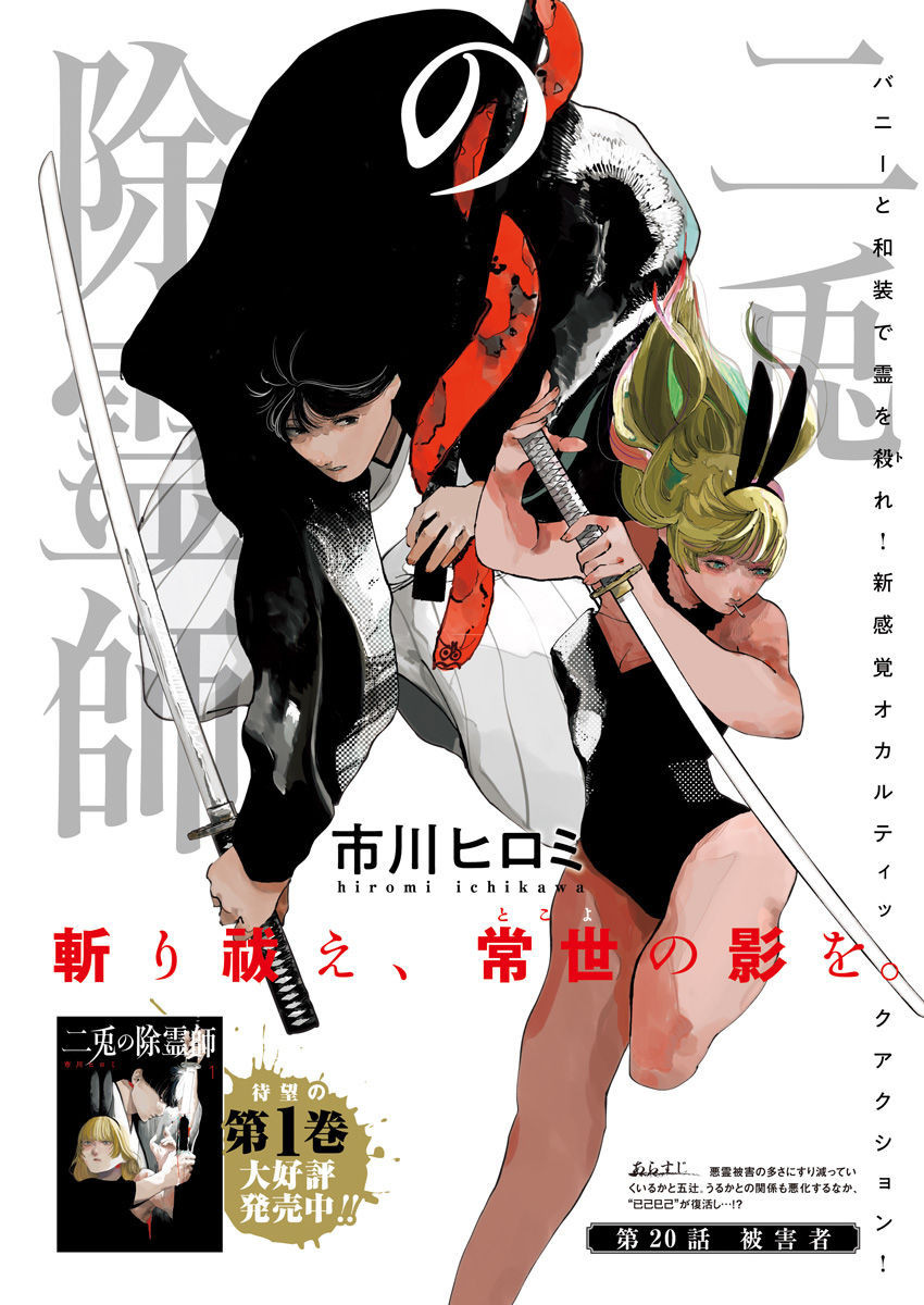 Weekly Young Jump - 週刊ヤングジャンプ - Chapter 2025-20 - Page 13