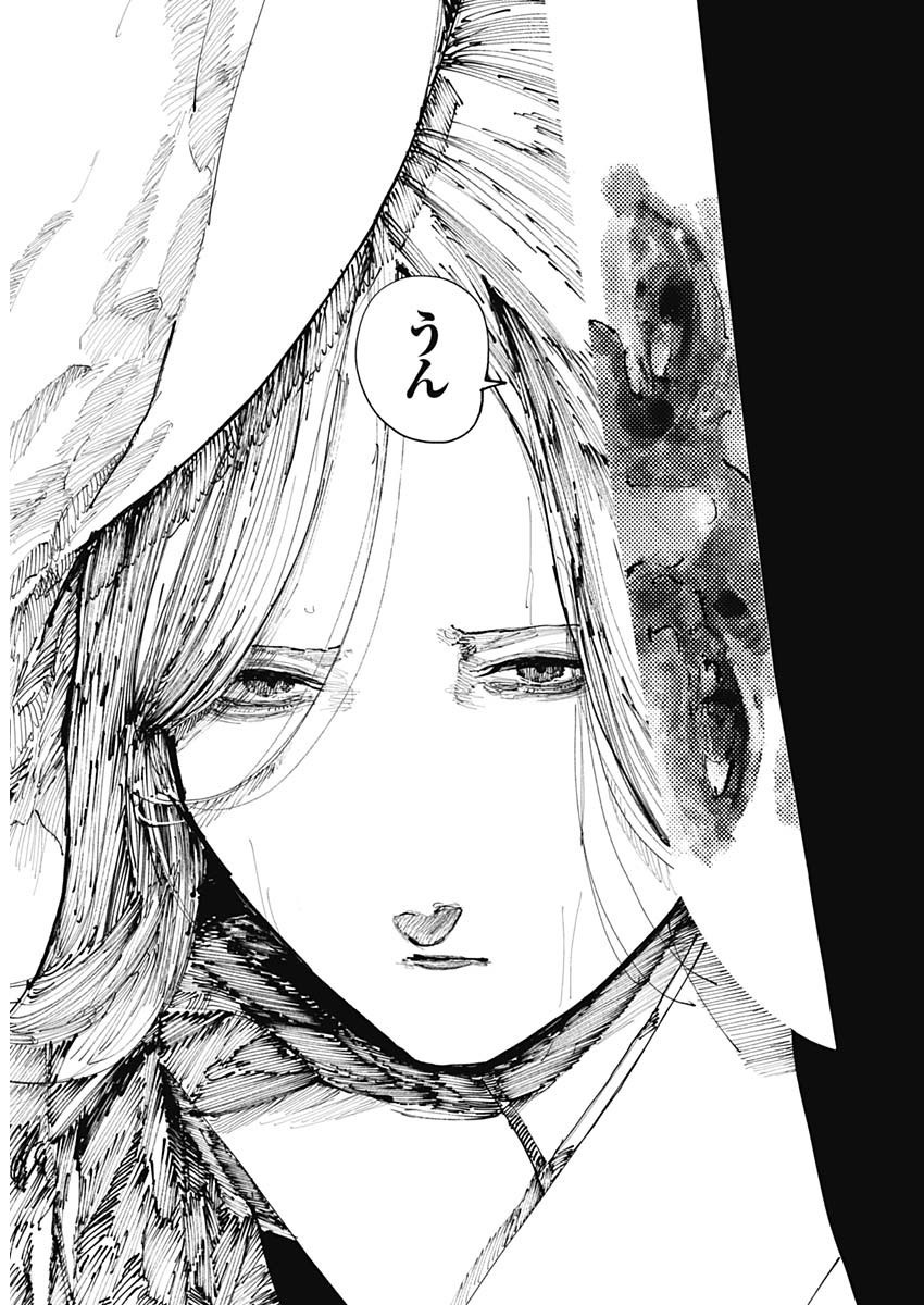 Weekly Young Jump - 週刊ヤングジャンプ - Chapter 2025-20 - Page 18
