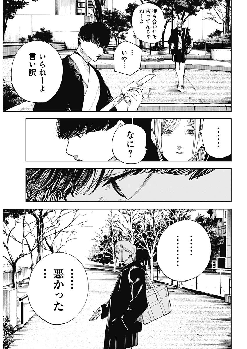 Weekly Young Jump - 週刊ヤングジャンプ - Chapter 2025-20 - Page 22