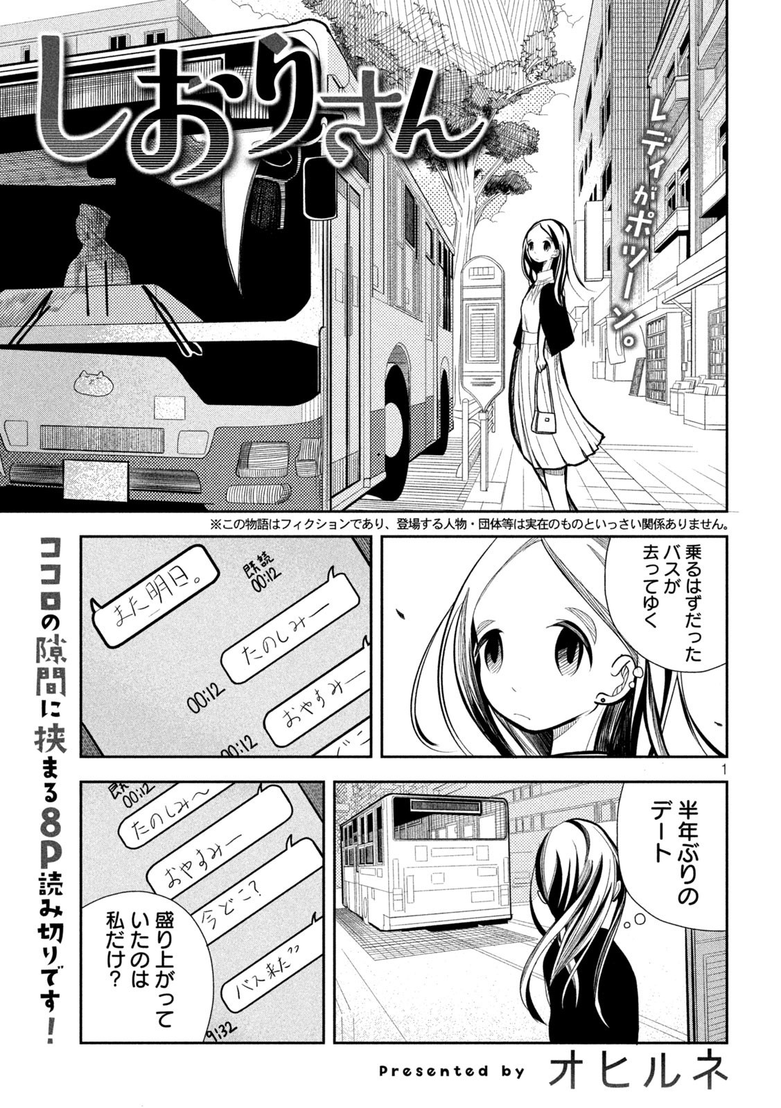 Weekly Young Magazine - 週刊ヤングマガジン - Chapter 2022-36-37 - Page 472