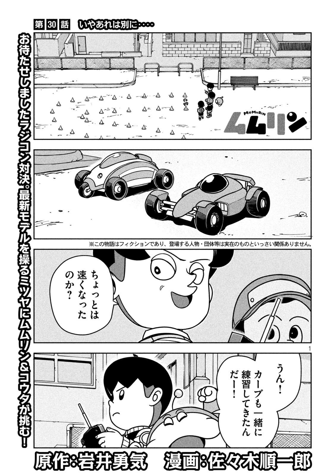 Weekly Young Magazine - 週刊ヤングマガジン - Chapter 2022-36-37 - Page 480