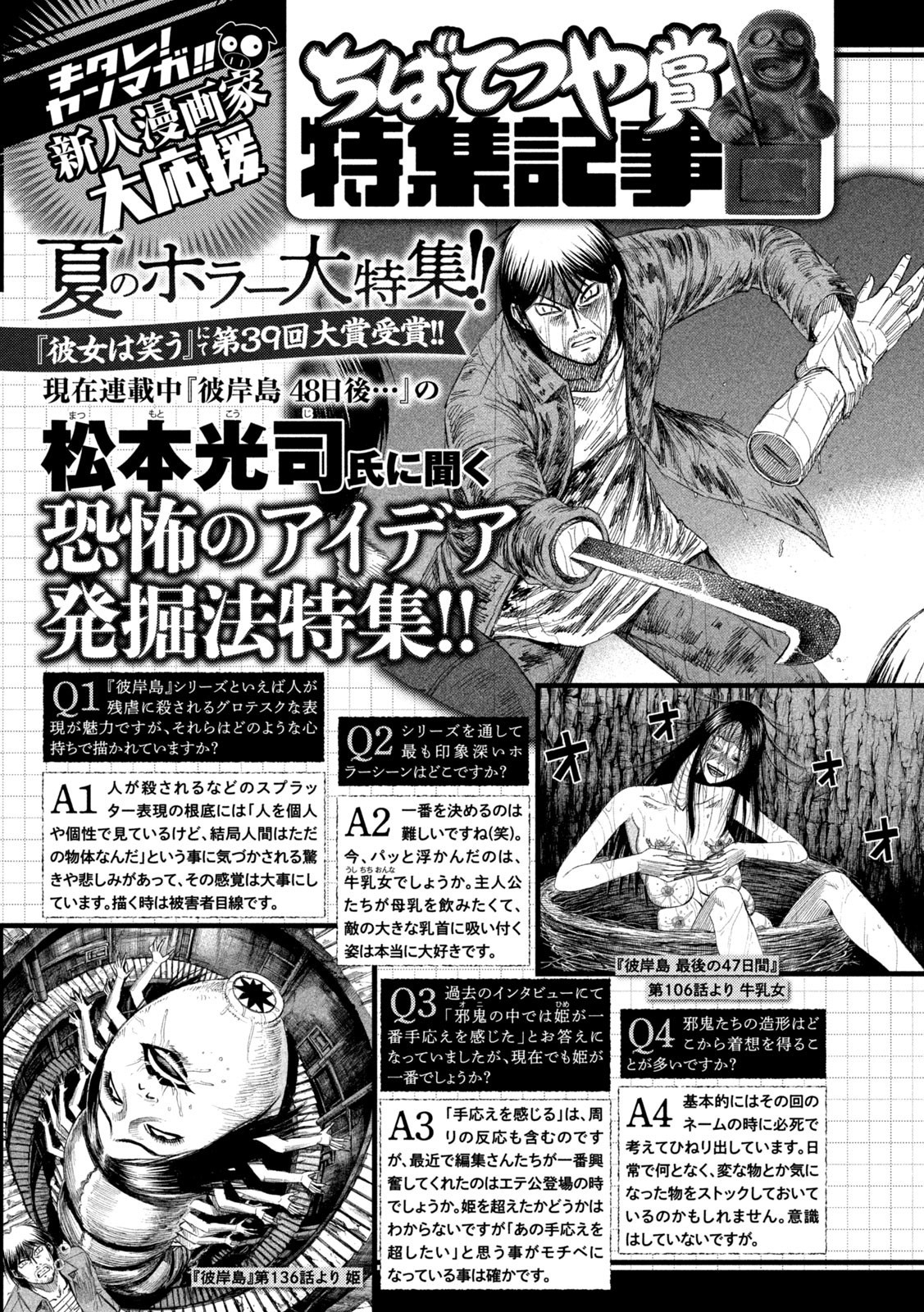 Weekly Young Magazine - 週刊ヤングマガジン - Chapter 2022-36-37 - Page 495