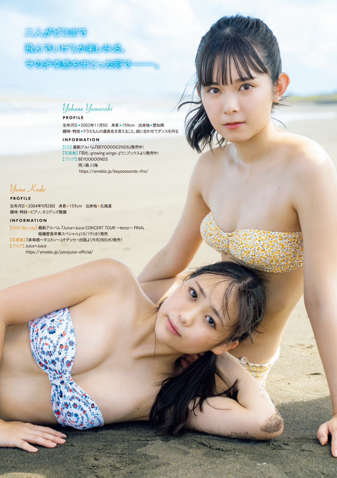 Weekly Young Magazine - 週刊ヤングマガジン - Chapter 2022-43 - Page 498