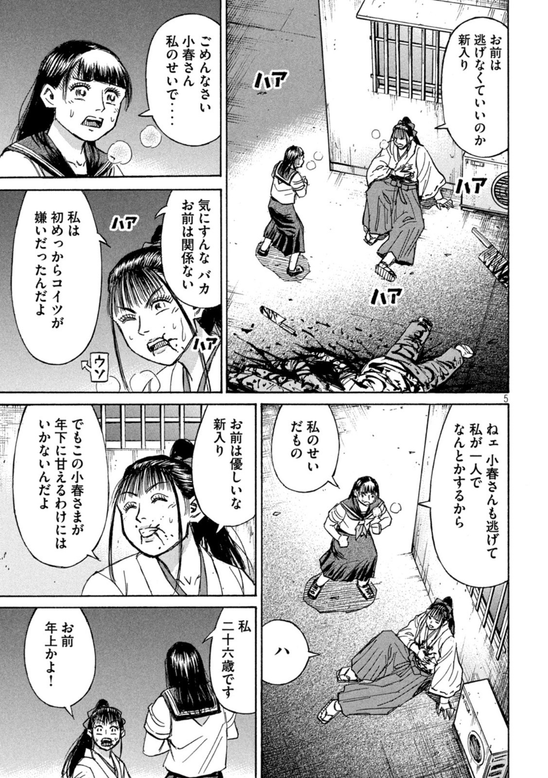 Weekly Young Magazine - 週刊ヤングマガジン - Chapter 2022-43 - Page 72