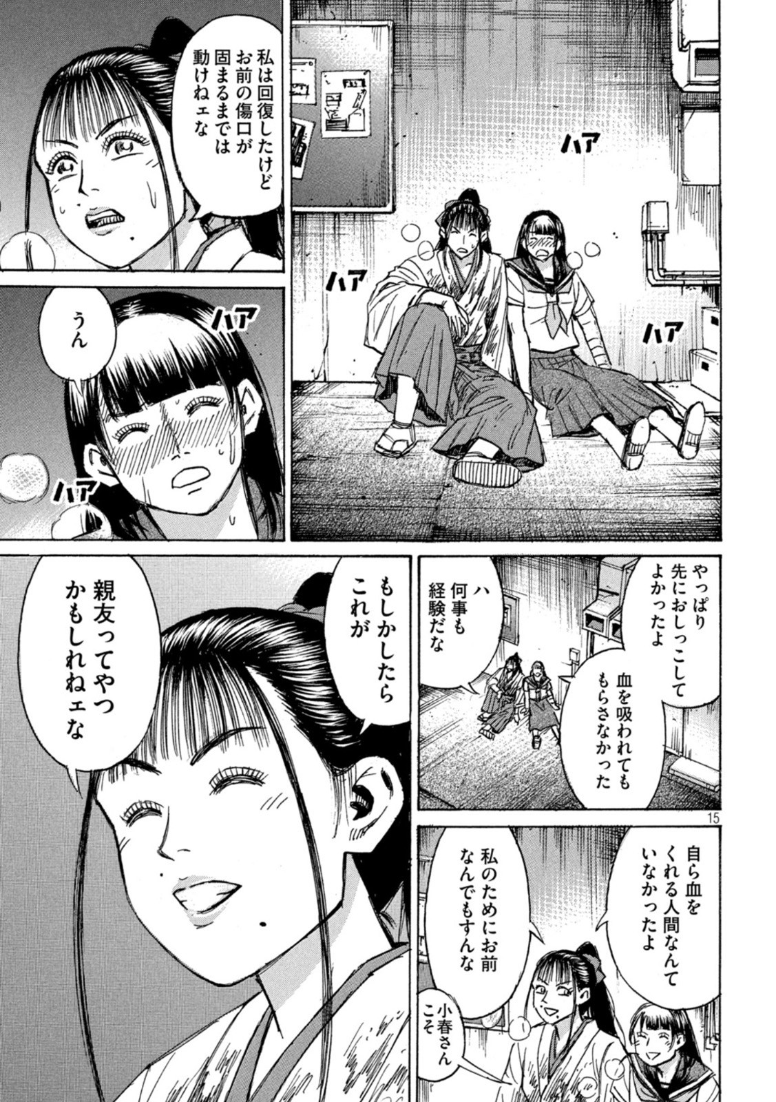 Weekly Young Magazine - 週刊ヤングマガジン - Chapter 2022-43 - Page 82