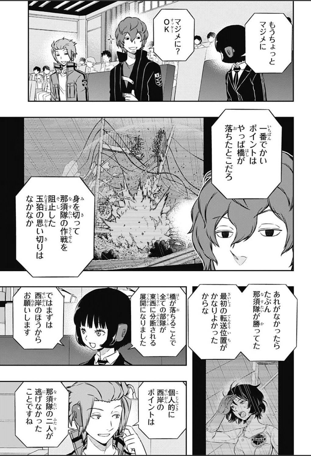 World Trigger - Chapter 103 - Page 6