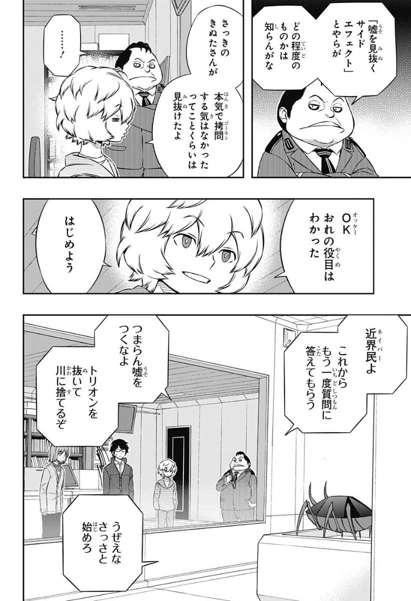 World Trigger - Chapter 105 - Page 5