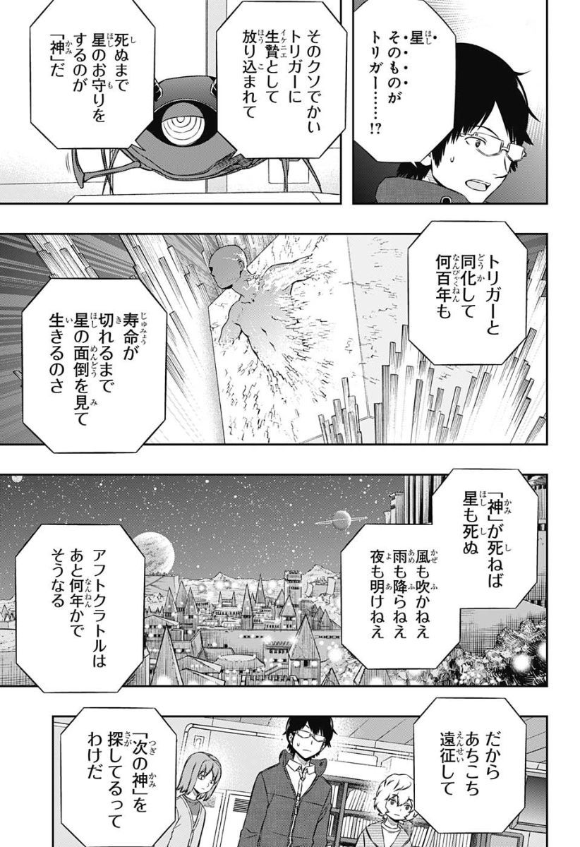 World Trigger - Chapter 105 - Page 8