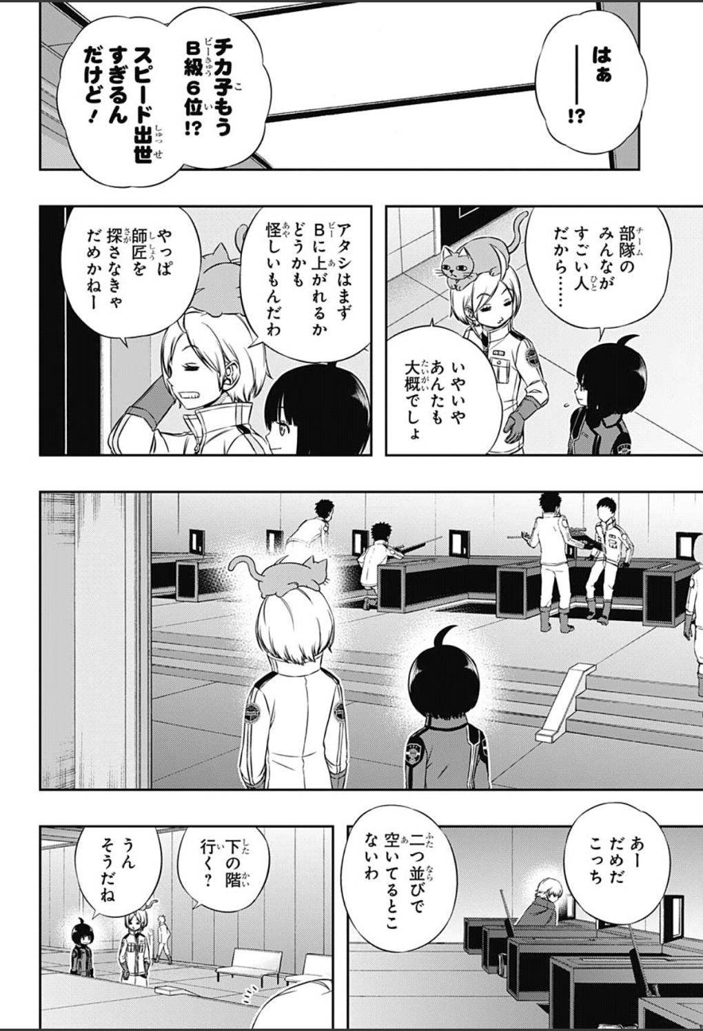 World Trigger - Chapter 107 - Page 12