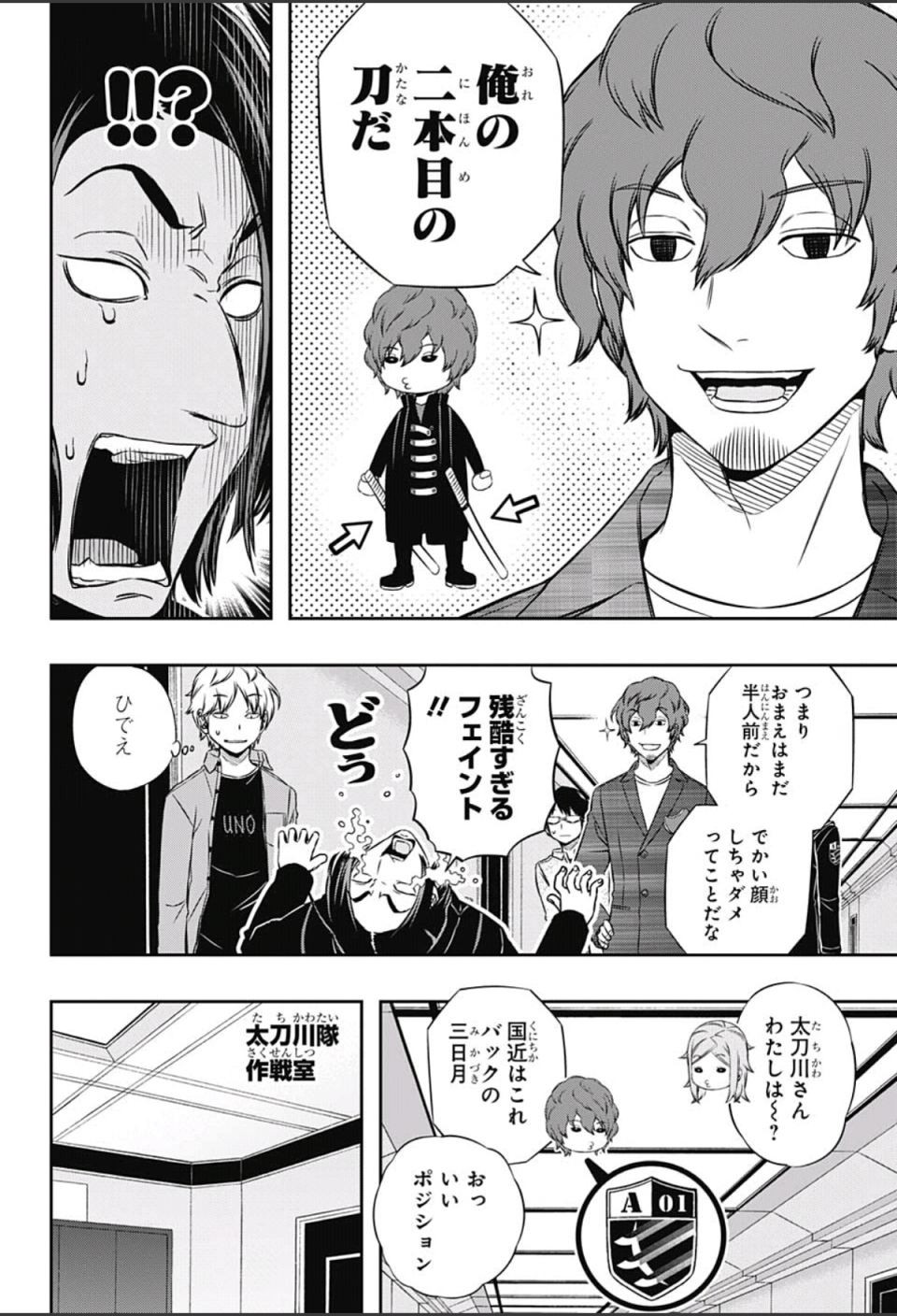 World Trigger - Chapter 109 - Page 14