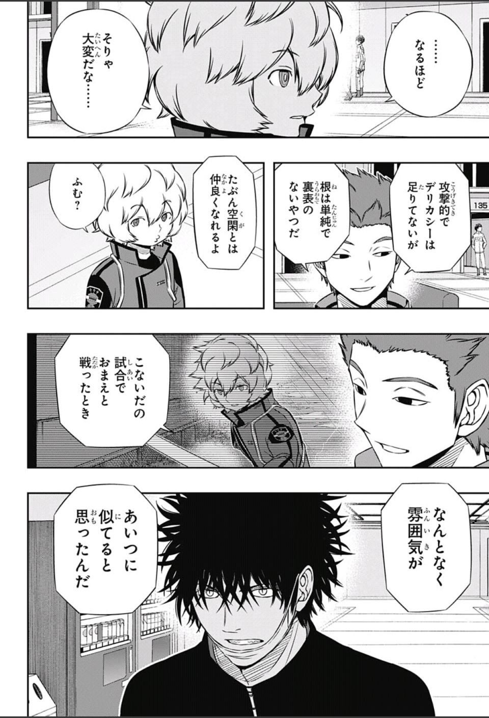 World Trigger - Chapter 109 - Page 8