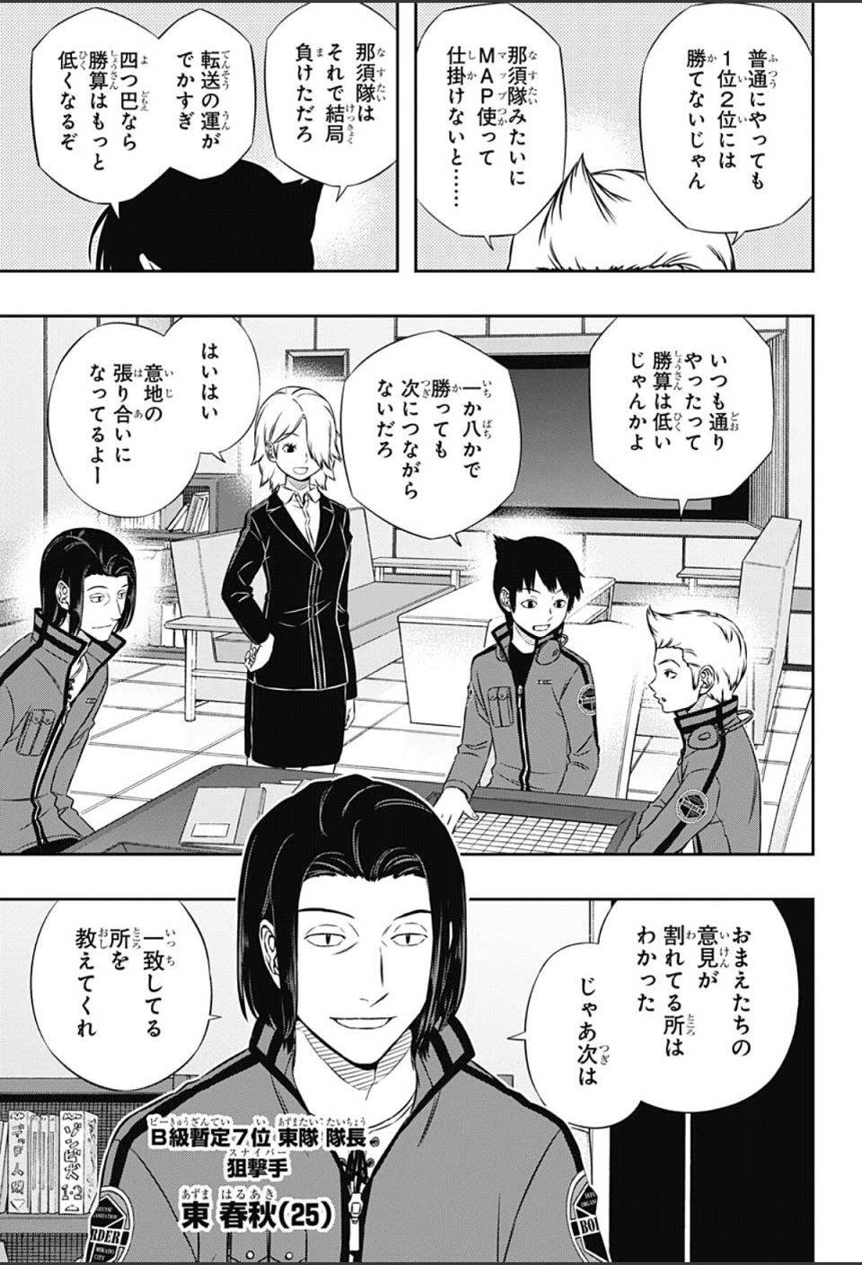 World Trigger - Chapter 110 - Page 9