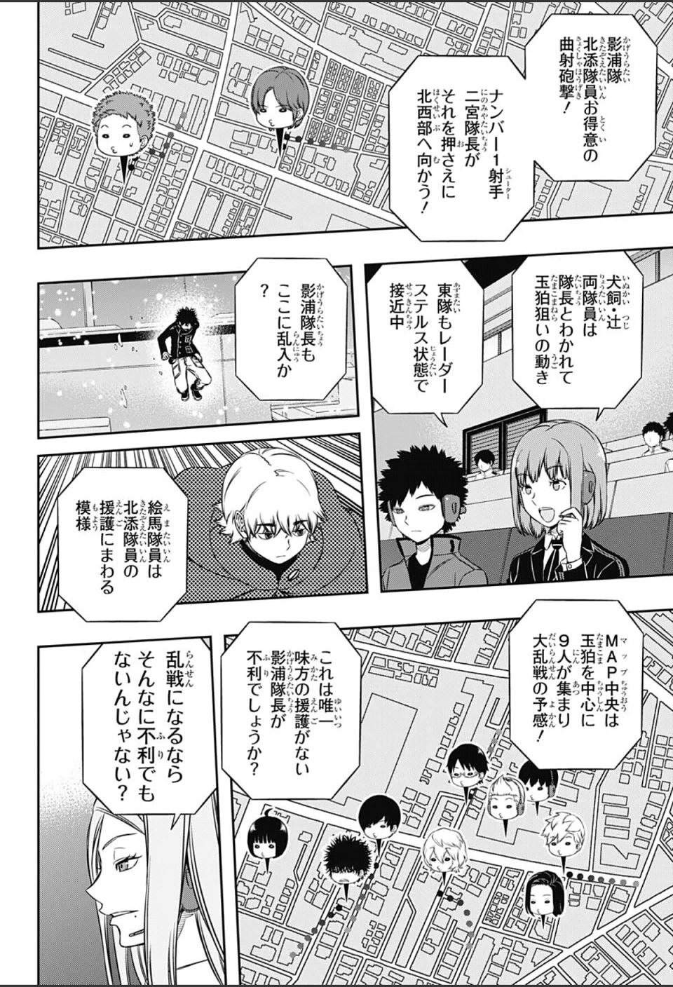 World Trigger - Chapter 111 - Page 14