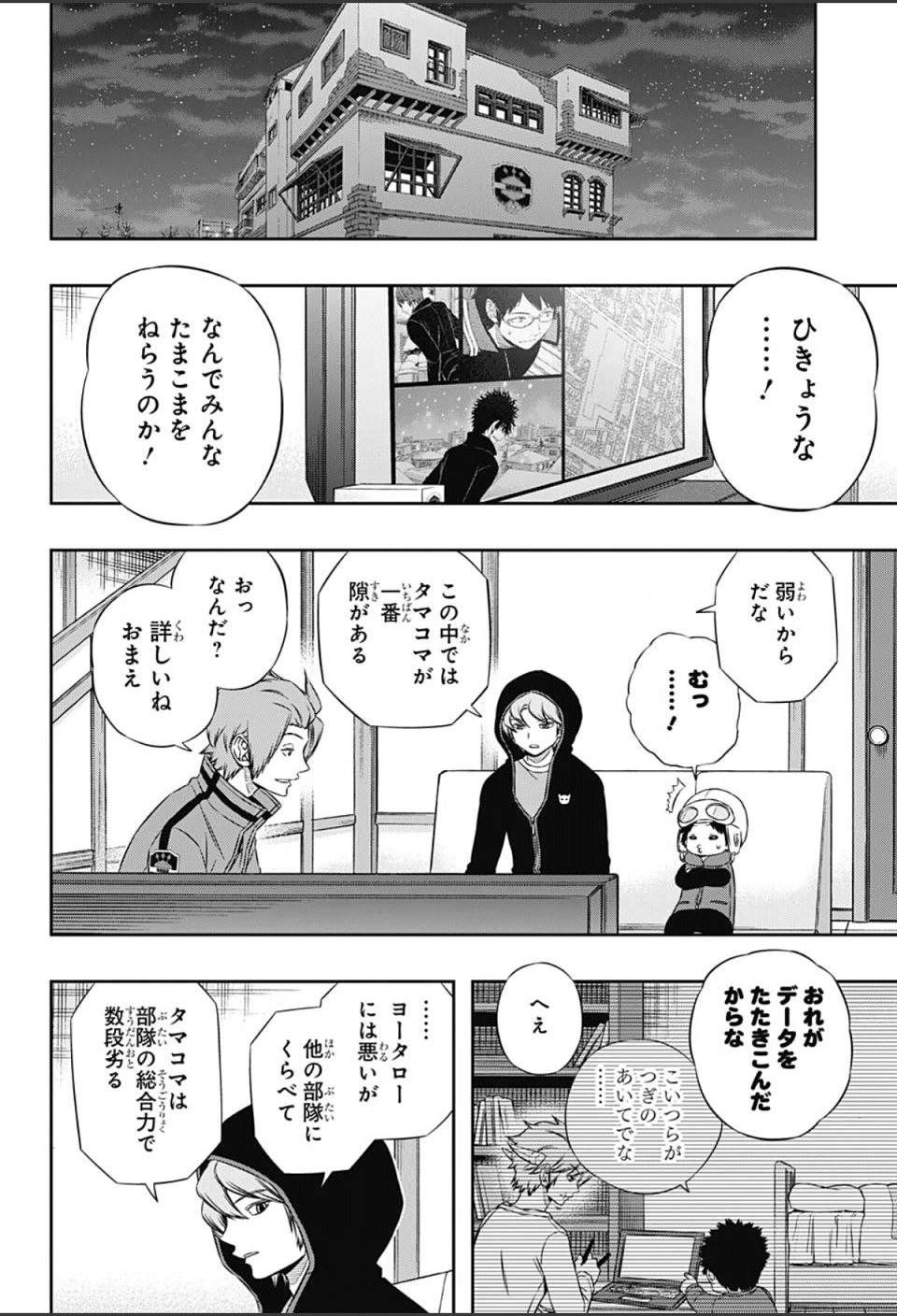 World Trigger - Chapter 111 - Page 16