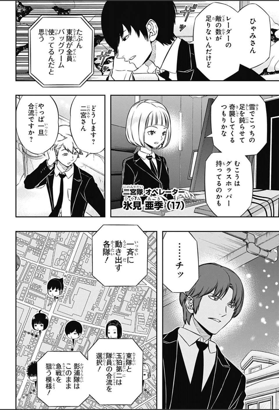 World Trigger - Chapter 111 - Page 4